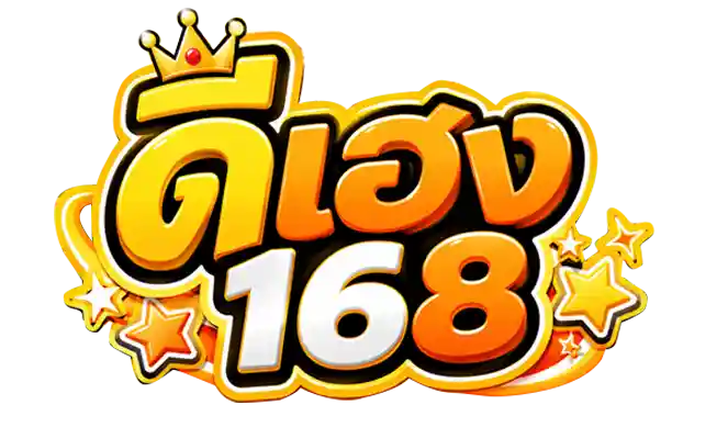 ดีเฮง168